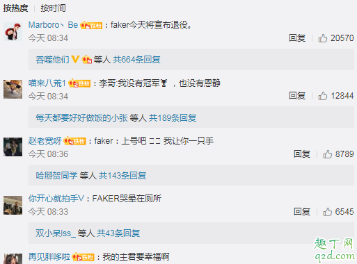 faker今天将宣布退役什么梗 faker退役了吗20202