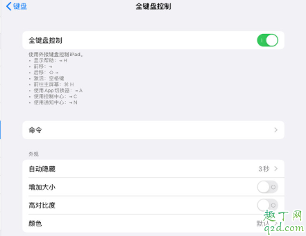 苹果全键盘控制怎么使用 苹果全键盘控制有什么用2