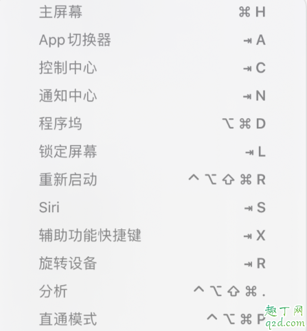 苹果全键盘控制怎么使用 苹果全键盘控制有什么用3