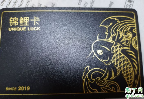 支付宝锦鲤卡是信用卡吗 支付宝锦鲤卡省点花是不是真的2