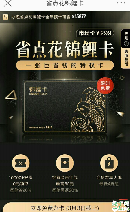 支付宝锦鲤卡是信用卡吗 支付宝锦鲤卡省点花是不是真的5