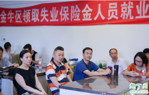 因为疫情失业可以领失业金吗 疫情失业金怎么领取流程3