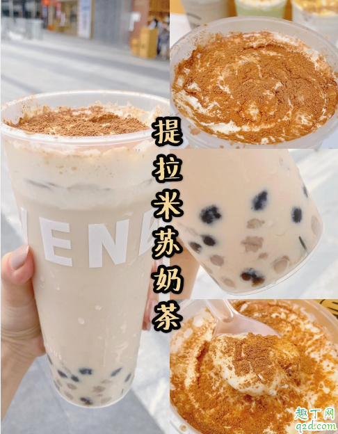 sevenbus新品提拉米苏奶茶多少钱一杯 sevenbus提拉米苏奶茶好喝吗3