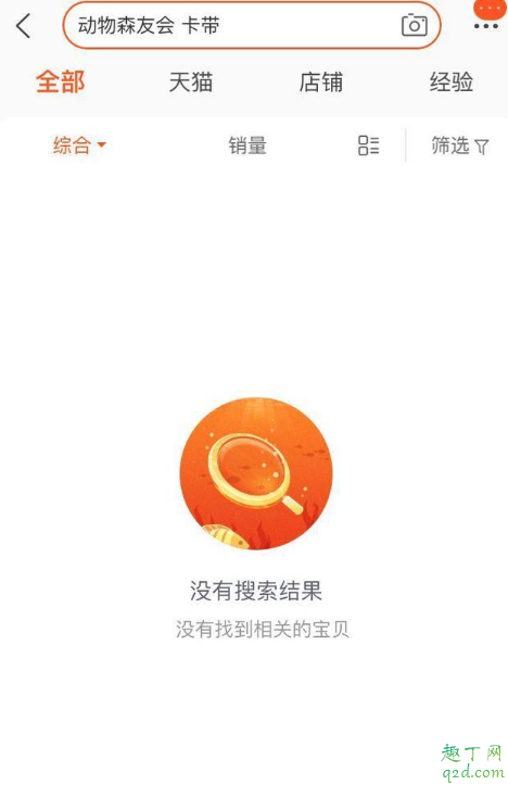 动森下架怎么回事 淘宝京东下架动物之森的原因2