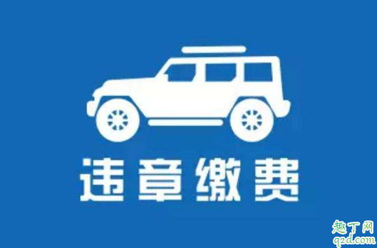 武汉现在可以处理违章吗 武汉什么时候可以处理违章记录3