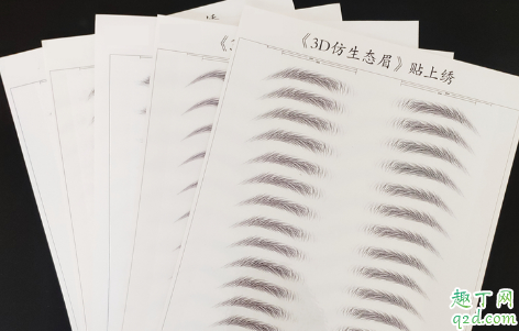 3d眉毛贴好用吗 网上买的眉毛贴怎么用2