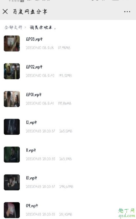 我是余欢水12集剧情怎么样 我是余欢水12集好看吗2