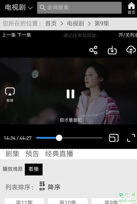 我是余欢水12集剧情怎么样 我是余欢水12集好看吗3
