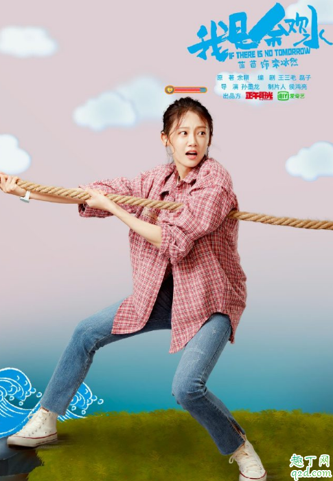 我是余欢水栾冰然为什么脱衣服 我是余欢水栾冰然是干什么的2