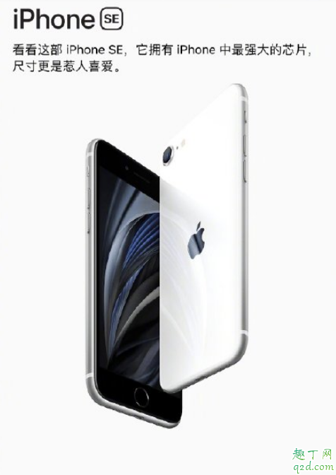 新iPhonese2上线后,你发现和se的不同点了吗?2