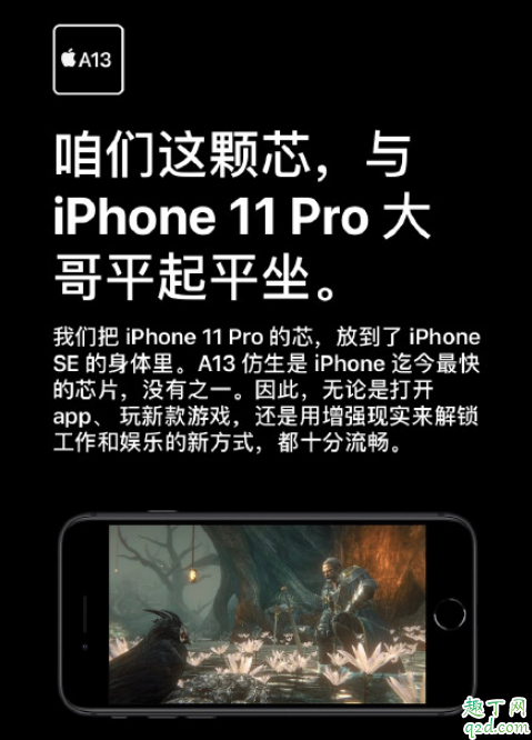 iPhonese2上市后11会降价吗 2020新iPhonese上市后11/pro便宜多少2