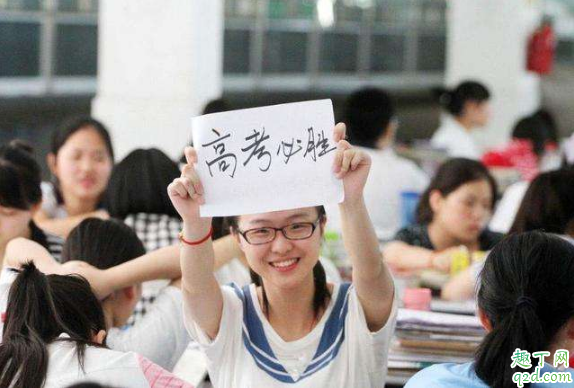 2020高考510分可以报考的学校名单来啦,看看有没有你中意的大学!2