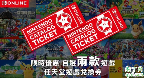 最低价买动森!Switch港服任亏券上线啦!1