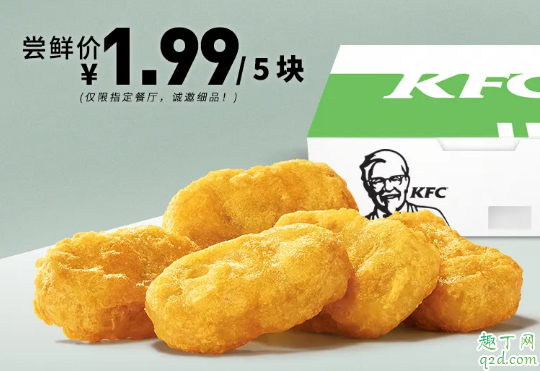 肯德基植培黄金鸡块多少钱一份 kfc植培黄金鸡块哪里有卖的怎么买1