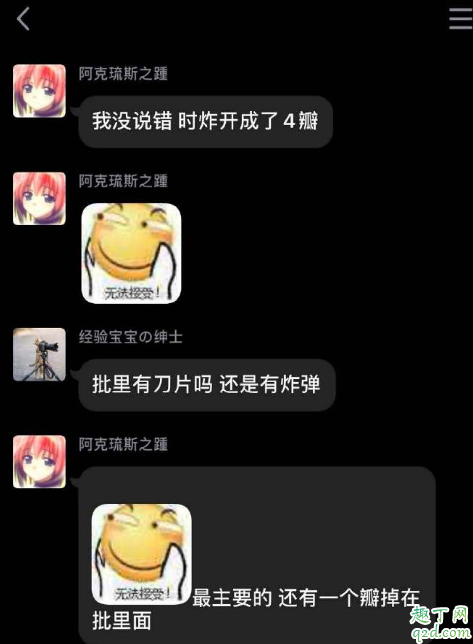 原来JJBOOM是真实存在的 ​​​​,一切掌握在手中~3