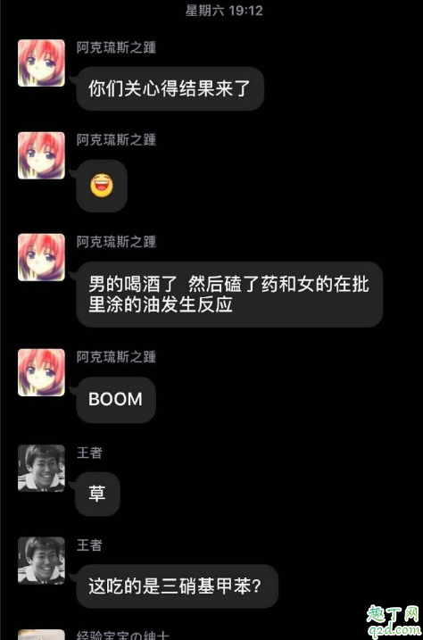 原来JJBOOM是真实存在的 ​​​​,一切掌握在手中~4