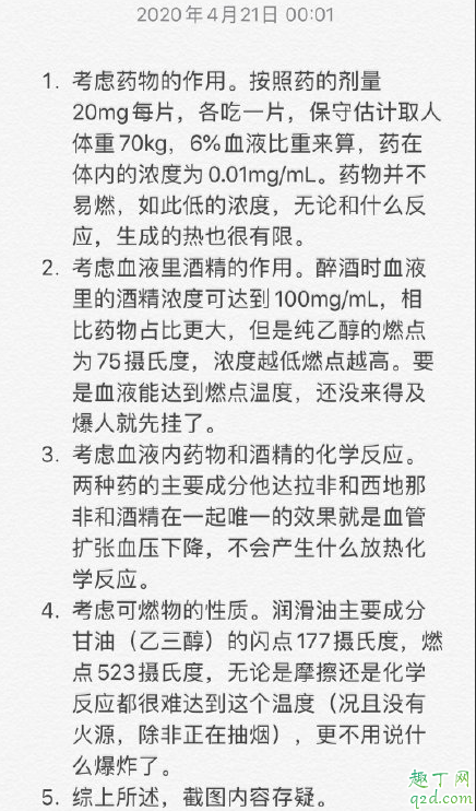 原来JJBOOM是真实存在的 ​​​​,一切掌握在手中~6