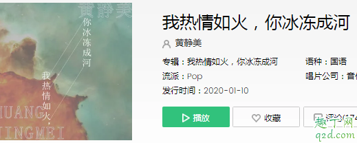 抖音热门歌曲:我该如何去厮守,你才觉得不将就2