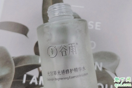 谷雨新品光感水怎么样 谷雨光感水值得入手吗5