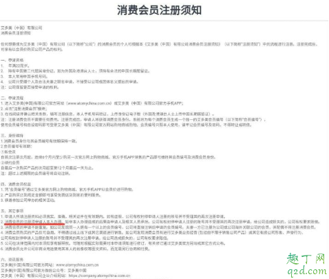 艾多美会员要身份证正反面靠谱吗3
