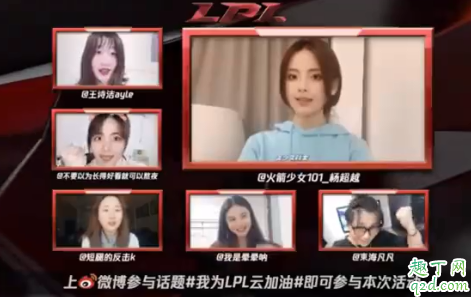 杨超越为IG加油！锦鲤附体！IG冲冲冲！2