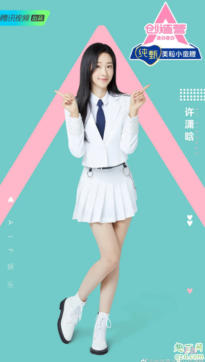 清平乐许兰苕存在的意义是什么 为了提高创造营知名度？3