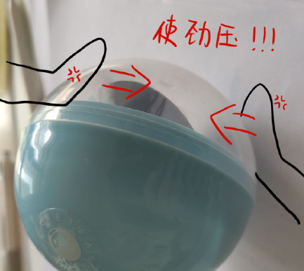 青春扭蛋机怎么打开 青春扭蛋机拆开技巧2