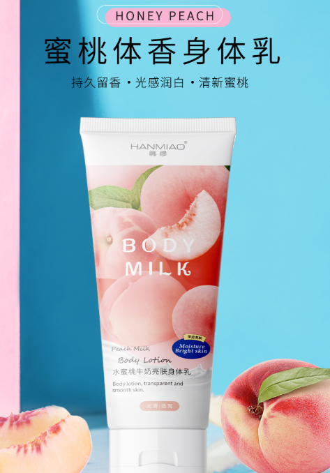 抖音水蜜桃身体乳美白吗 网红水蜜桃身体乳测评2