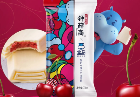 盒马鲜生钟薛高联名酸奶车厘子雪糕试吃，车厘子雪糕自由了解一下！5