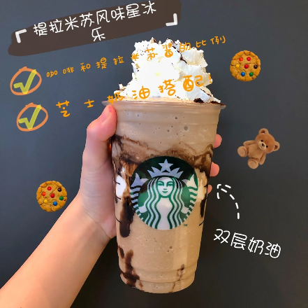 星巴克提拉米苏星冰乐好喝吗多少钱一杯2