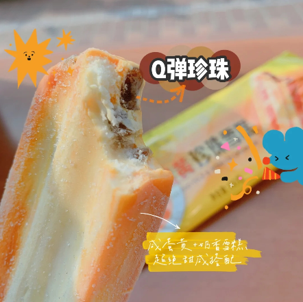 阿奇侬咸蛋黄珍珠雪糕多少钱好吃吗？吃货们赶紧pick一下！2