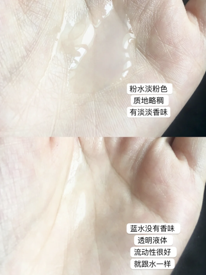 米蓓尔粉水和蓝水的区别对比 根据自己的肤质进行选择4