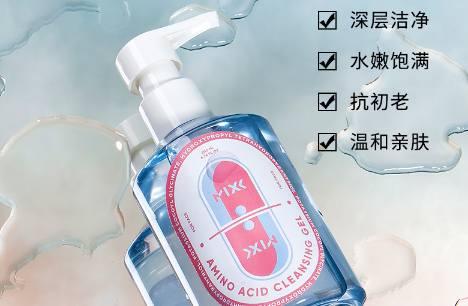 mixx氨基酸洗面奶好用吗 MixX laboratory洗面奶使用评测1