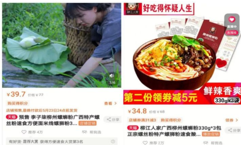 李子柒螺蛳粉代工厂是柳江人家？买谁比较划算？5