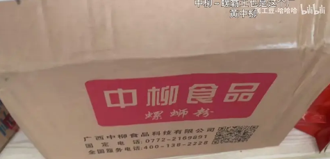 李子柒螺蛳粉代工厂是柳江人家？买谁比较划算？3