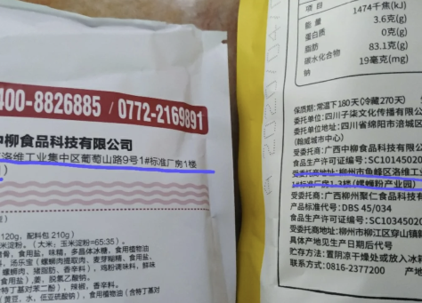 李子柒螺蛳粉代工厂是柳江人家？买谁比较划算？6