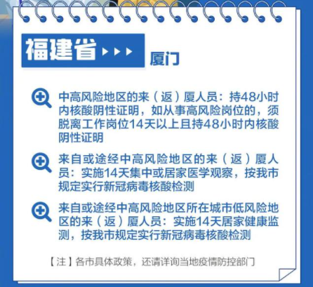 2022春节返乡防疫政策汇总11