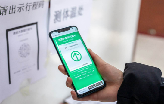 行程卡带星号会变颜色吗1
