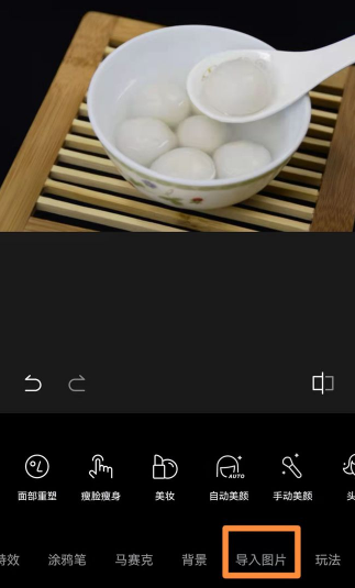 汤圆怎么p成冰墩墩的样子4