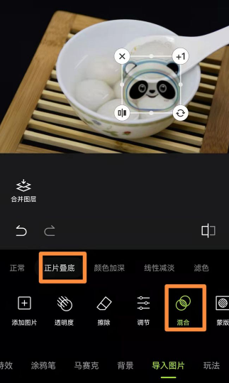 汤圆怎么p成冰墩墩的样子6