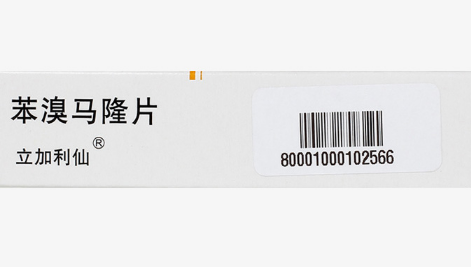 千万不能再吃苯溴马隆了3