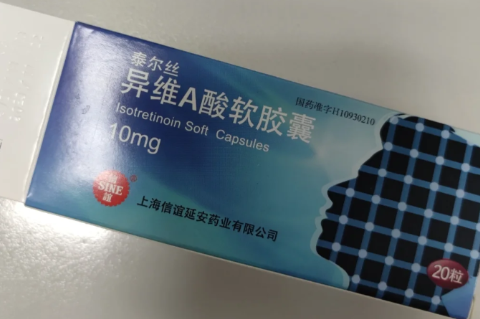 吃异维a酸18天痘痘都发炎了到底应不应该用1