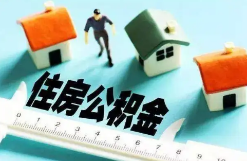 公积金贷款能在多个银行贷吗3