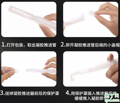 液体避孕套注入后多久可以做 女用液体避孕套使用方法步骤图3