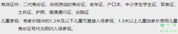 北京国家博物馆当天可以预约吗 北京国家博物馆没按预约的时间进去可以吗4