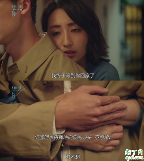 想见你穿越的条件是什么 想见你谢医生谢芝齐为什么也能穿越4