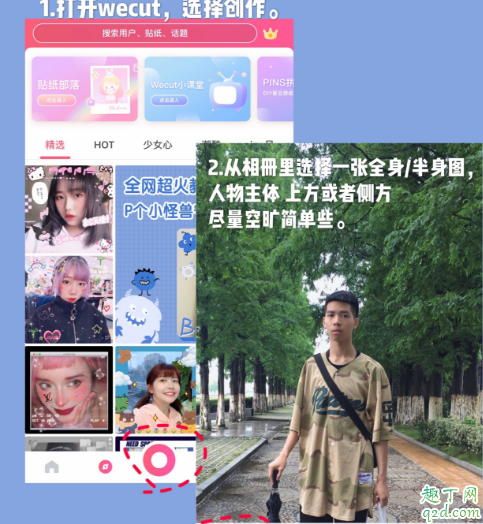 抖音小怪兽涂鸦可以用什么软件 抖音里的小怪兽涂鸦是怎么弄的3