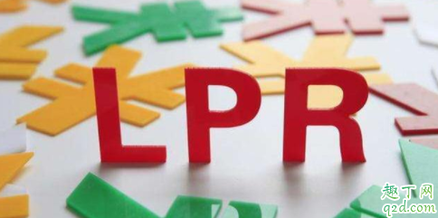 房贷利率4.41算高吗 房贷利率4.41要换lpr吗2