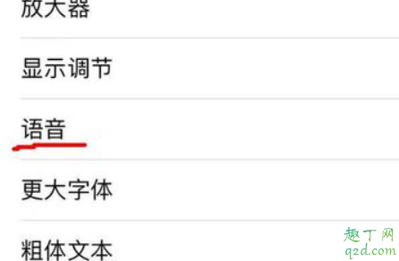 siri量体温可信吗 iPhone用siri量体温怎么设置5