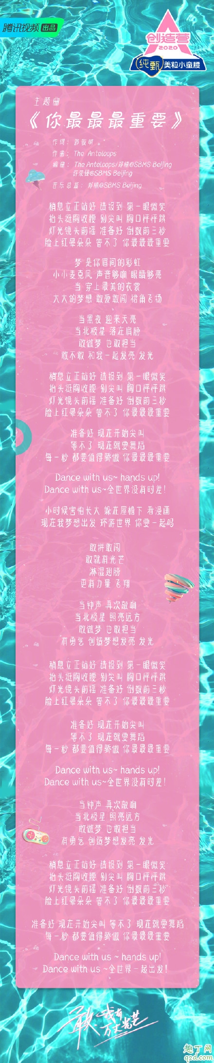 你最最最重要和yes ok,你更喜欢谁的主题曲?3